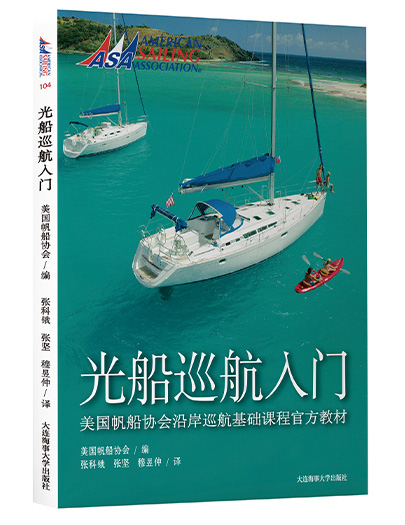 ASA 104 中文版教材